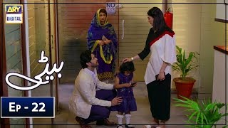 Beti Episode 22  ARY Digital Drama [upl. by Eilak25]