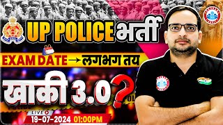 UP Police RE Exam Date 2024  खाकी 30 Batch  UP Police Constable 2024 Update  By Ankit Bhati Sir [upl. by Elocon]