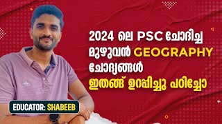 2024 ലെ മുഴുവൻ GEOGRAPHY ചോദ്യങ്ങൾ [upl. by Bartie]