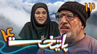 سریال پایتخت 4  قسمت 12  Serial Paytakht 4  Part 12 [upl. by Hillegass]