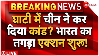 India China News LIVE भारत ने चीन की एक बार फिर खोली पोल  World News  Shaksgam Valley [upl. by Noval]