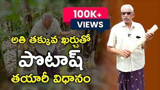 Easy way of Making MOPPotash naturally  అత్యంత సులభంగా సేంద్రియ పొటాష్ తయారీ విధానం [upl. by Eelam996]