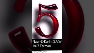 Nabi Kareem Sallallahu Alaihi Wasallam ke 7 farman shortsfeed islam islamic islamicvideo vlog [upl. by Novad]