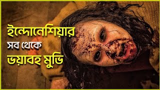 ইন্দোনেশিয়ার সব থেকে ভয়ঙ্কর ব্ল্যাক ম্যাজিকের ঘটনা  Movie Explained in Bangla [upl. by Annadroj]