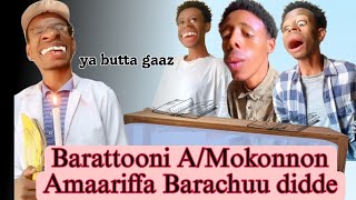 Dirama Afaan oromoo Baratooni Astamari mokonnon afaan Amariffa Barachuu didde Astamari Mokonon [upl. by Allehc535]