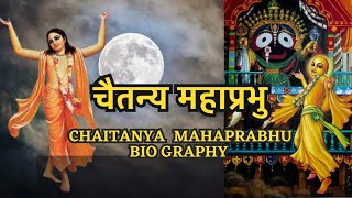 श्री चैतन्य महाप्रभु का जीवन और लीला  The Life and Leela of Shri Chaitanya Mahaprabhu A Biography [upl. by Brigid]