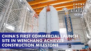 Chinas First Commercial Launch Site in Wenchang Achieves Construction Milestone [upl. by Hayashi]