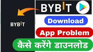 How to download bybit app  bybit app download  bybit app kaise download kare [upl. by Yroger]