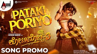 Kotigobba 3  Pataki Poriyo Video Song Promo  Sudeepa Ashika  Arjun Janya  ShivaKarthik SP Babu [upl. by Ardnasirhc]