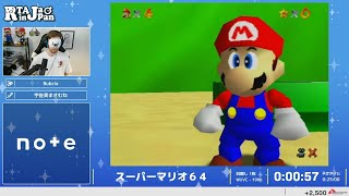 スーパーマリオ６４  RTA in Japan Summer 2024 [upl. by Dennis]