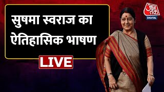 Sushma Swaraj Speech  सुषमा स्वराज का 370 पर वो मशहूर भाषण  Aaj Tak Live  BJP  Article 370 [upl. by Edy]