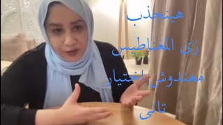 جرجرى اى حد عايزاه  مش هتعملى اى حاجه وفى نفس الوقت هتبقى بتعملى حاجات كتير اوى [upl. by Rednal]