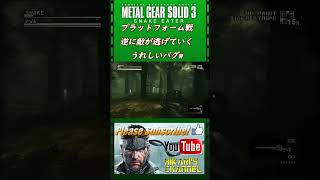 Metal Gear Solid Delta Snake Eater Kojimas masterpiece [upl. by Faria]