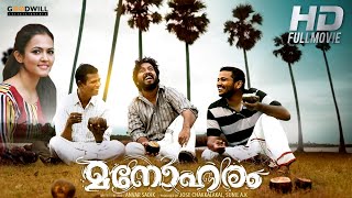 Manoharam Malayalam Full Movie  Vineeth Sreenivasan  Aparna Das  Anvar Sadik  Basil Joseph [upl. by Sivar]