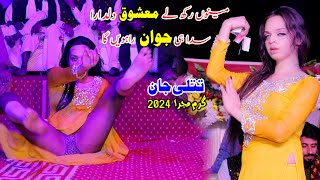 Menu Rakh Le Mashooq DiDara Sada Hi Jawan Rahven Ga  Titlee Jaan  New Mujra 2024  Shakir Studio [upl. by Fassold627]