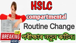 HSLC compartmental Routine change  compartmental exam change HSLC compartmental new routine [upl. by Arema]