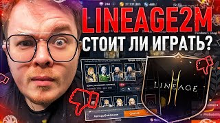 Lineage2M Игра спустя 5 месяцев Стоит ли играть в 2022 году [upl. by Leacim]