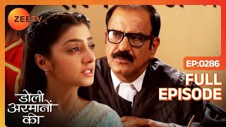 Urmi कर रही Judge से ये गुज़ारिश  Doli Armaanon Ki  Full Ep 286  Zee TV [upl. by Sundberg534]