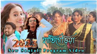 Am nutum kiyo sidur dhuri  Ram mandi  Hatigariya new santali program video 2023 [upl. by Schmitz]