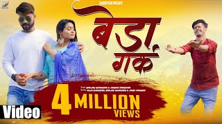 Beda Gark  Sanjay Bhandari  Anisha Ranghar  garhwali Official Music Video  Jas Pannwar 2020 [upl. by Butte392]