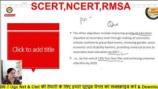 Agencies of InService Teacher Education  RMSA SCERT NCERT by MONISHA MISHRA [upl. by Lumbye48]