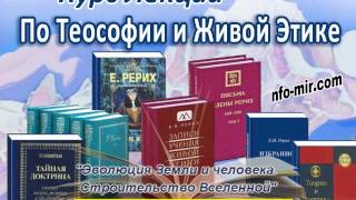 Аудиолекция quotЭволюция Земли и человека Строительство Вселеннойquot 6 [upl. by Tesler]