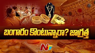 Gold Shops Ready for Akshaya Tritiya 2024  NTV [upl. by Jemina]