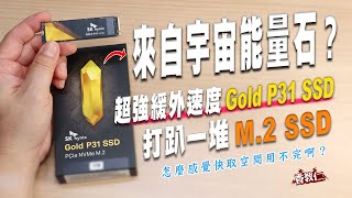 sk hynix gold p31 ssd 500g언박싱 [upl. by Sandberg]