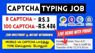 ✅ LIVE CAPTCHA TYPING JOB 💸 My Payment Proof 🔥 Earn Rs486 💥 No investment Online Job in Tamil [upl. by Mij]