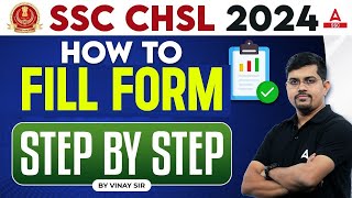 SSC CHSL Form Fill Up 2024  SSC CHSL Ka Form Kaise Bhare 2024  SSC CHSL Notification 2024 [upl. by Eyahc622]