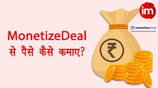 Bina investment paise kaise kamaye  Real Earning Website with Proof  Monetize Deal Earning Proof [upl. by Allenotna197]