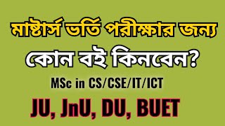 Book for Masters Admission Test  MSc in CSEITICTCS  মাষ্টার্স ভর্তি পরীক্ষার গাইডলাইন [upl. by Lynnet]