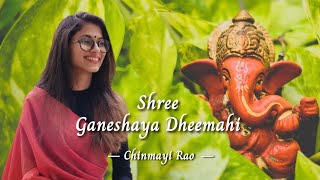 Shree Ganeshaya Dheemahi  एकदंताय वक्रतुण्डाय  Female version  Shankar Mahadevan  Chinmayi Rao [upl. by Lipinski]