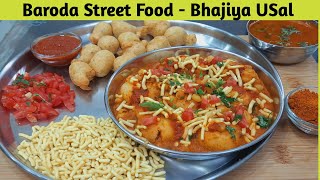 बरोडा स्ट्रीट फ़ूड भजिया उसल रेसिपी  भजिया उसल रेसिपीBaroda famous bhajiya usal recipe Usal recipe [upl. by Nylynnej]