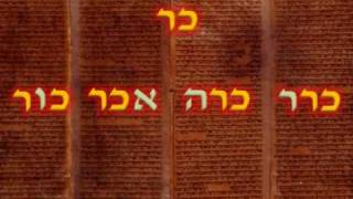 A History of Hebrew Part 11 The Biliteral Roots [upl. by Brocky254]