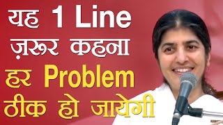 Problems Say This 1 Line to Make Everything Perfect Part 3 Subtitles English BK Shivani [upl. by Nnyloj]