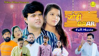 Haryanvi Movie  JODIDAAR जोड़ीदार Full Movie  Manoj Gujjar  Deepika Singh  Dehati Movie [upl. by Apoor]