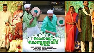 Mylanchi Monchulla Veedu Malayalam Film Official Trailer [upl. by Dagnah]