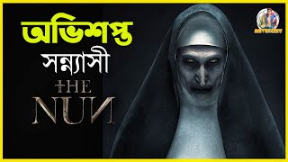 THE NUN  Funny Horror Dubbing  Movie Recap  ARtStory [upl. by Nilak]