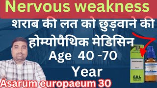 Asarum europaeum 30 uses in hindi  Nervous weakness homeopathic medicines Dr s ram homeopathy [upl. by Anhej]