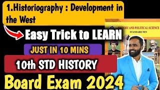 10th STD HISTORY  Chapter 1 Historiography Development in the west  EASY TRICK  BOARD EXAM 2024 [upl. by Yekcim66]