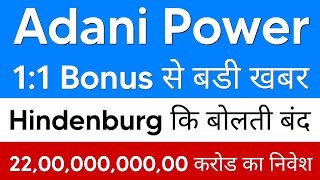 Adani power share news  Adani power share target  Adani power share price Adani Power latest news [upl. by Anaitsirhc510]