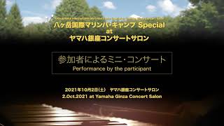 Evelyn Glennie  A little Prayer Marimba  溝越由羽花 Yuuka Mizokoshi [upl. by Horton]