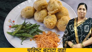 बटाटा वडा  Mumbai Street Food Maharashtrian Fast Food in Marathi Ruby Mhaske Recipe [upl. by Desireah453]