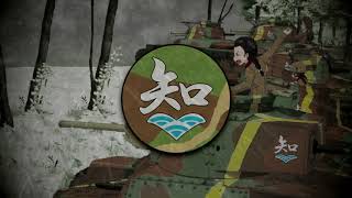 Girls und Panzer Official Song  ChiHaTan Academy  Yuki no Shingun  Vocal [upl. by Whittemore]