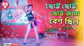 Choto Choto Choto Jama Besh Chilo Bangla Song Nice Dance performance HD [upl. by Cathey529]