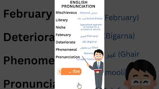 English Pronunciation of Mischievous Niche Library February etc learnenglish shortsvideo shorts [upl. by Georges990]