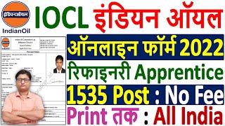 IOCL Apprentice Online Form 2022 Kaise Bhare ¦¦ How to Fill IOCL Apprentice Online Form 2022 Apply [upl. by Moyer]