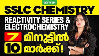 SSLC Chemistry  Reactivity Series and Electrochemistry  7 മിനുട്ടിൽ 10 മാർക്ക്  Xylem SSLC [upl. by Phyllys697]