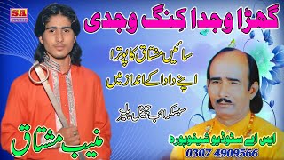 Ghara Wajda King Wajdi By Muneeb Mushtaq Sain Mushtaq Hussain Ka Pota [upl. by Aigil]